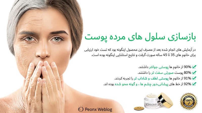 بازسازی-سلول-های-مرده-بوتاکس-،-تزریق-ژل