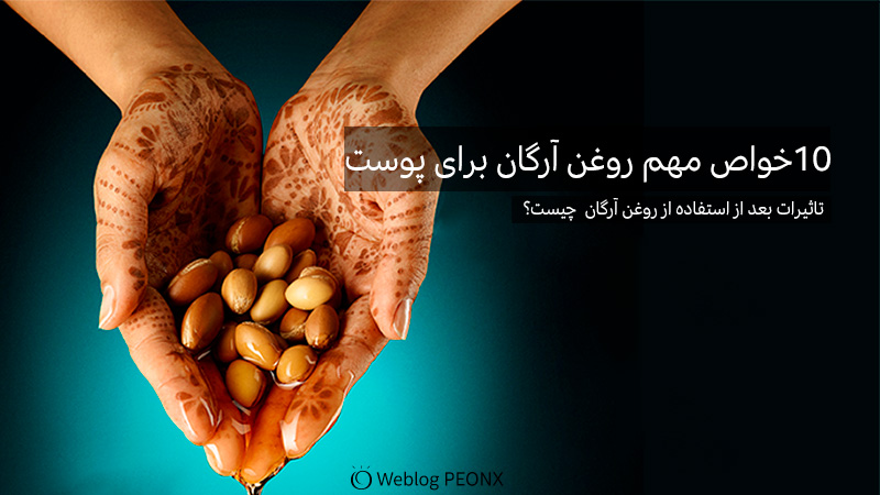 ترمیم ترک های پوستی و کف پا