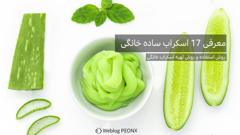 اسکراب آلوورا