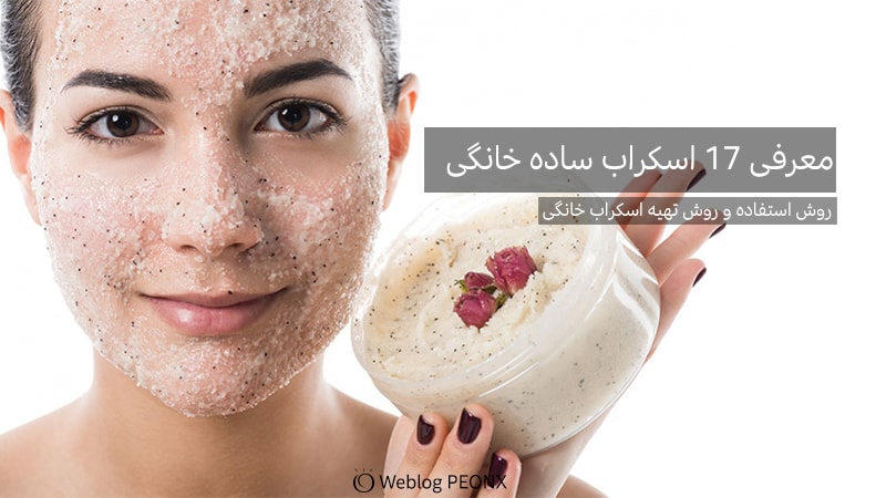 اسکراب چیست؟