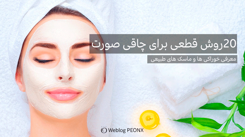 ماسک آلوئه ورا با روغن نارگیل برای چاقی صورت ماسک آلوئه ورا با روغن نارگیل برای چاقی صورت