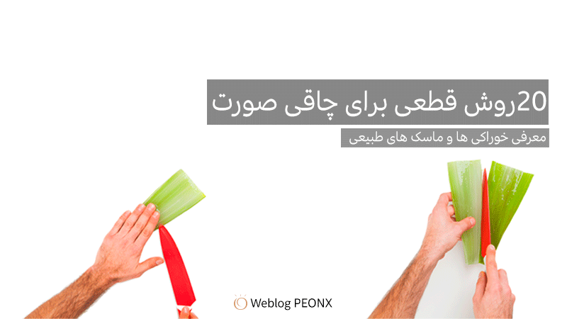 آلوورا به همراه ژله خانگی برای چاقی صورت آلوورا به همراه ژله خانگی برای چاقی صورت