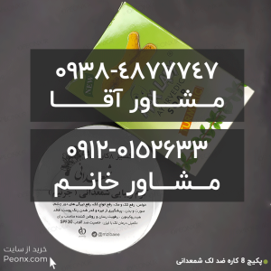 فروش کرم ضدلک دهکاره شمعدانی