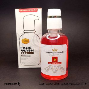 ژل شستشوی صورت رویال مناسب پوست چرب