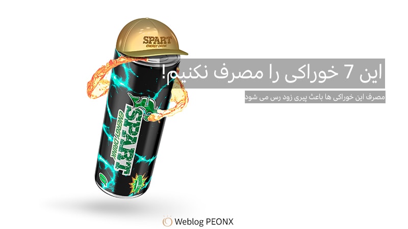 نوشیدنی های انرژی زا