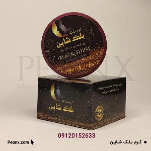 کرم ضد لک بلک شاین