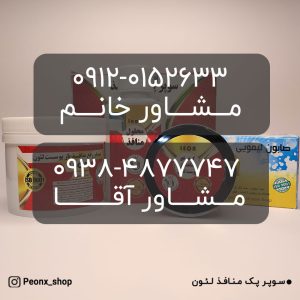 خرید پک منافذ و رفع وست پرتقالی لارا