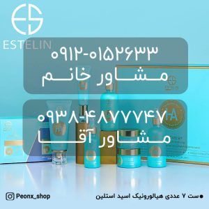 قیمت و خرید پک هیالورونیک اسید
