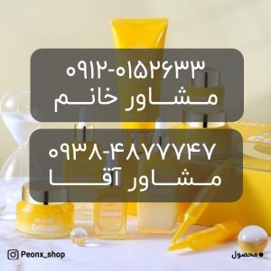 خرید پک کلاژن مولتی لیفت اولترا دکتر راشل | خرید محصولات کلاژن دکتر راشل