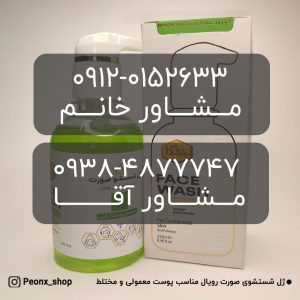 خرید ژل شستشوی صورت رویال
