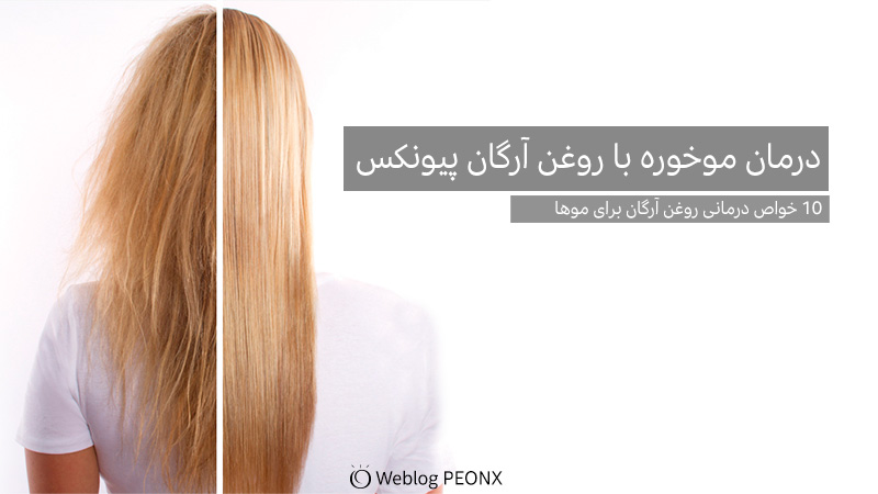 درمان موخوره