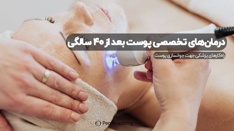 Specialized skin treatments after 40 years old