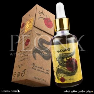 روغن خراطین سنتی