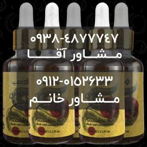 روغن خراطین آواطب