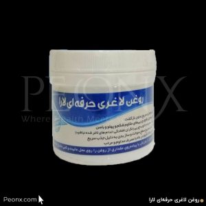 روغن چربیسوز حرفه ای لارا