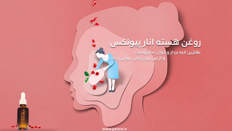 قویترین لایه بردار گیاهی (اسکراپ طبیعی )