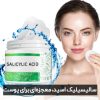 سالیسیلیک اسید چیست