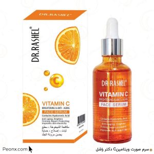 سرم ویتامین سی