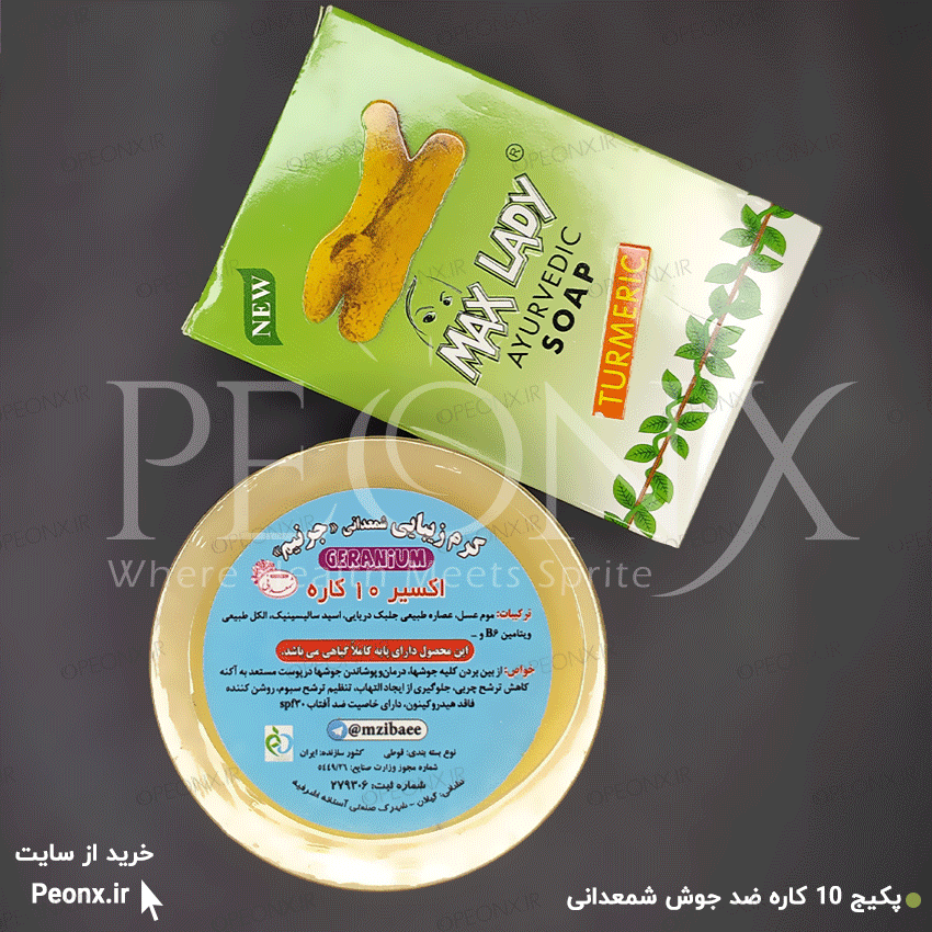 کرم ضد جوش قوی شمعدانی کرم ضد جوش قوی شمعدانی