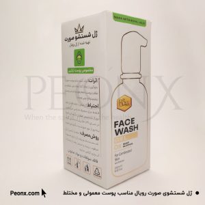 شوینده صورت رویال