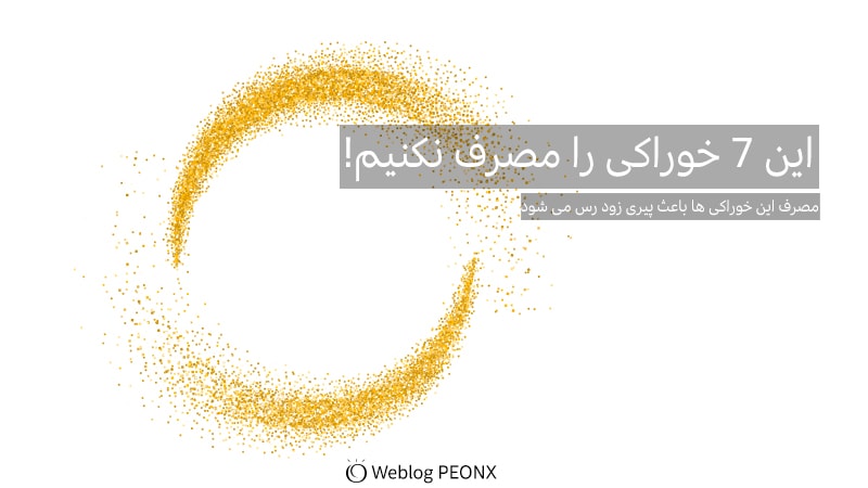 شیرین کننده های مصنوعی