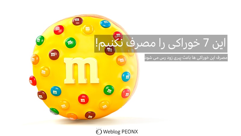 خوراکی های شیرین
