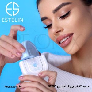 ضدآفتاب آبرسان بی رنگ استلین