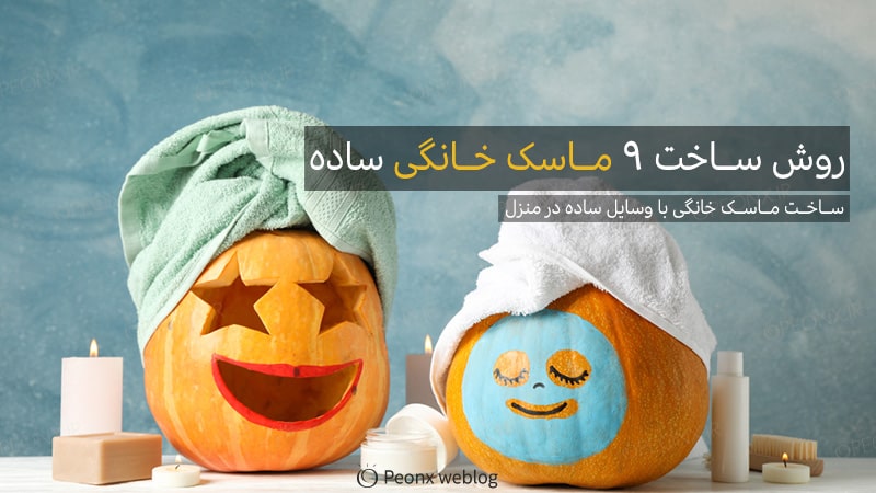 ماسک صورت بلغور جو دوسر