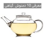 خواص 10 دمنوش گیاهی فوق العاده