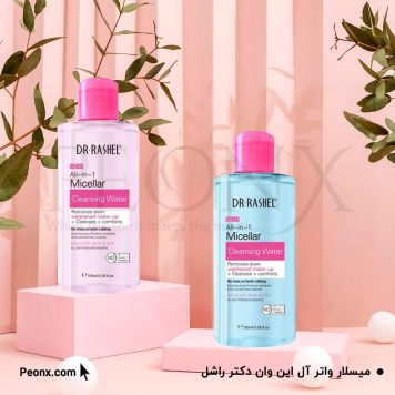 میسلار واتر دکتر راشل مدل آل این وان