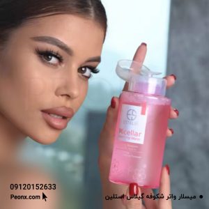 میسلار واتر شکوفه گیلاس