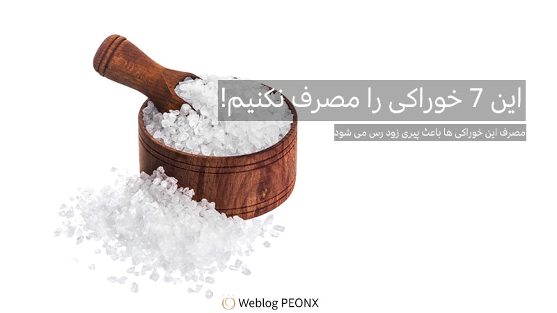 نمک