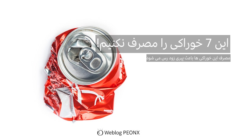 نوشابه های گازدار