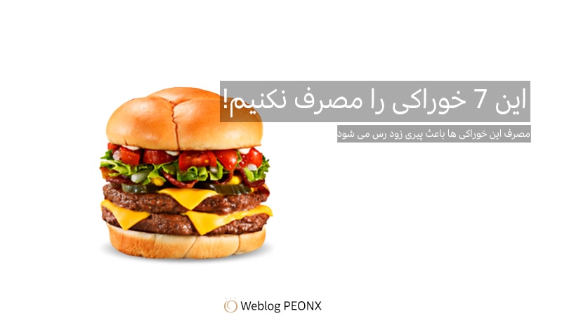 چربی های ترانس