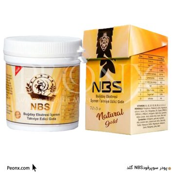 پودر سوپرفودNBS گلد