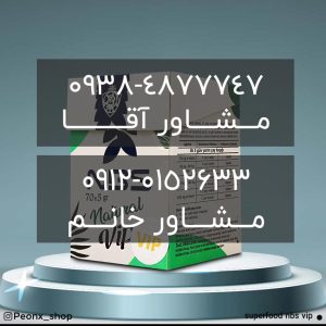سوپرفود ان‌بی‌اس وی‌آی‌پی