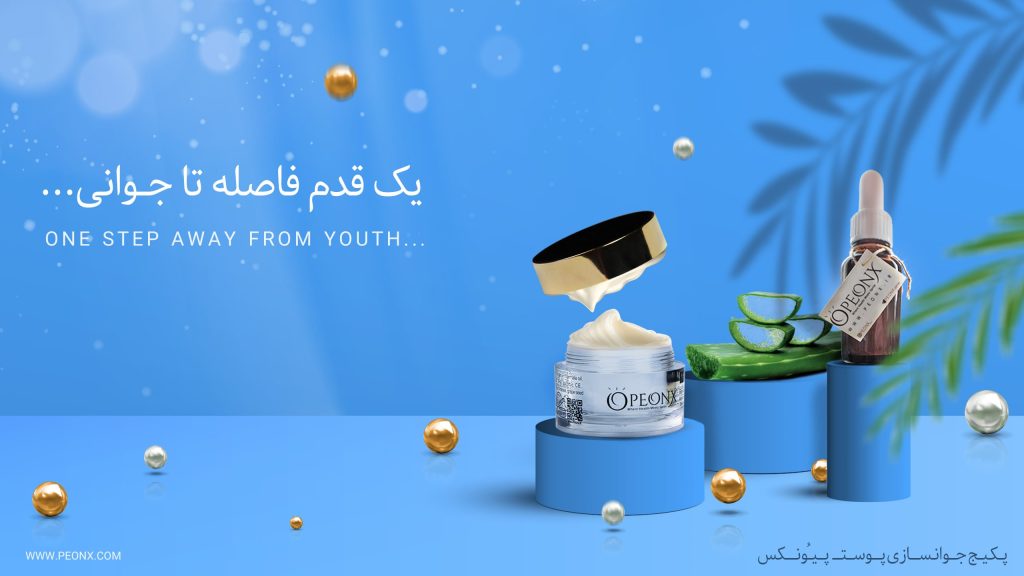 پکیج جوانسازی پوست پیونکس