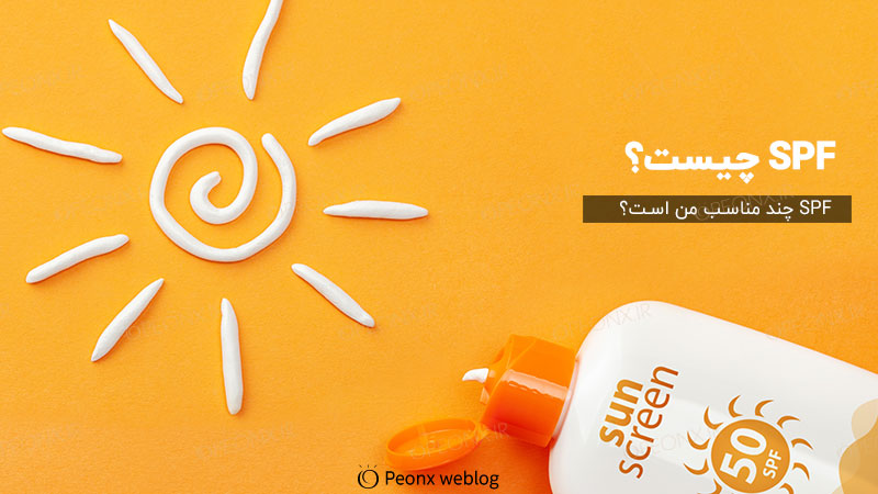 اس پی اف چیست؟