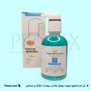 فیس واش رویال پوست خشک