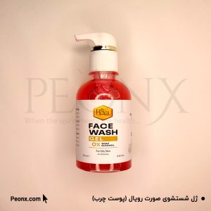 ژل شستشوی صورت مناسب پوست چرب