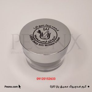کرم ضد چروک عمیق لارا