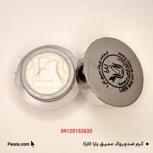 کرم ضد چروک عالی