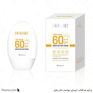 کرم ضدآفتاب تخم‌مرغی دکتر راشل