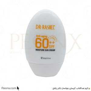 کرم ضدآفتاب مرطوب کننده دکتر راشل