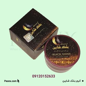 بلک شاین کرم ضد لک