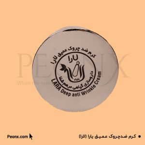 کرم ضد چروک عمیق